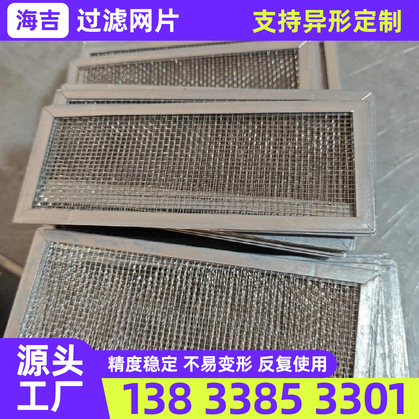 抚州市筛网镍网 - 方案